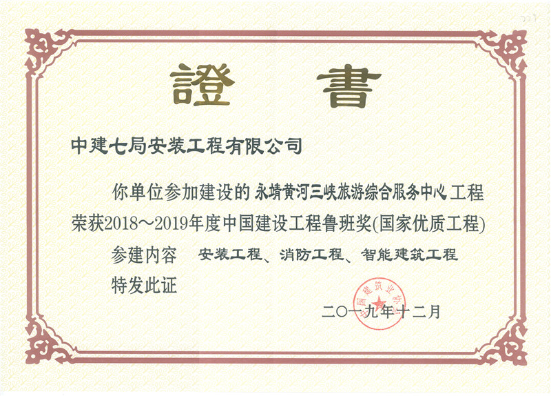 5.永靖黄河三峡旅游综合服务中心.jpg