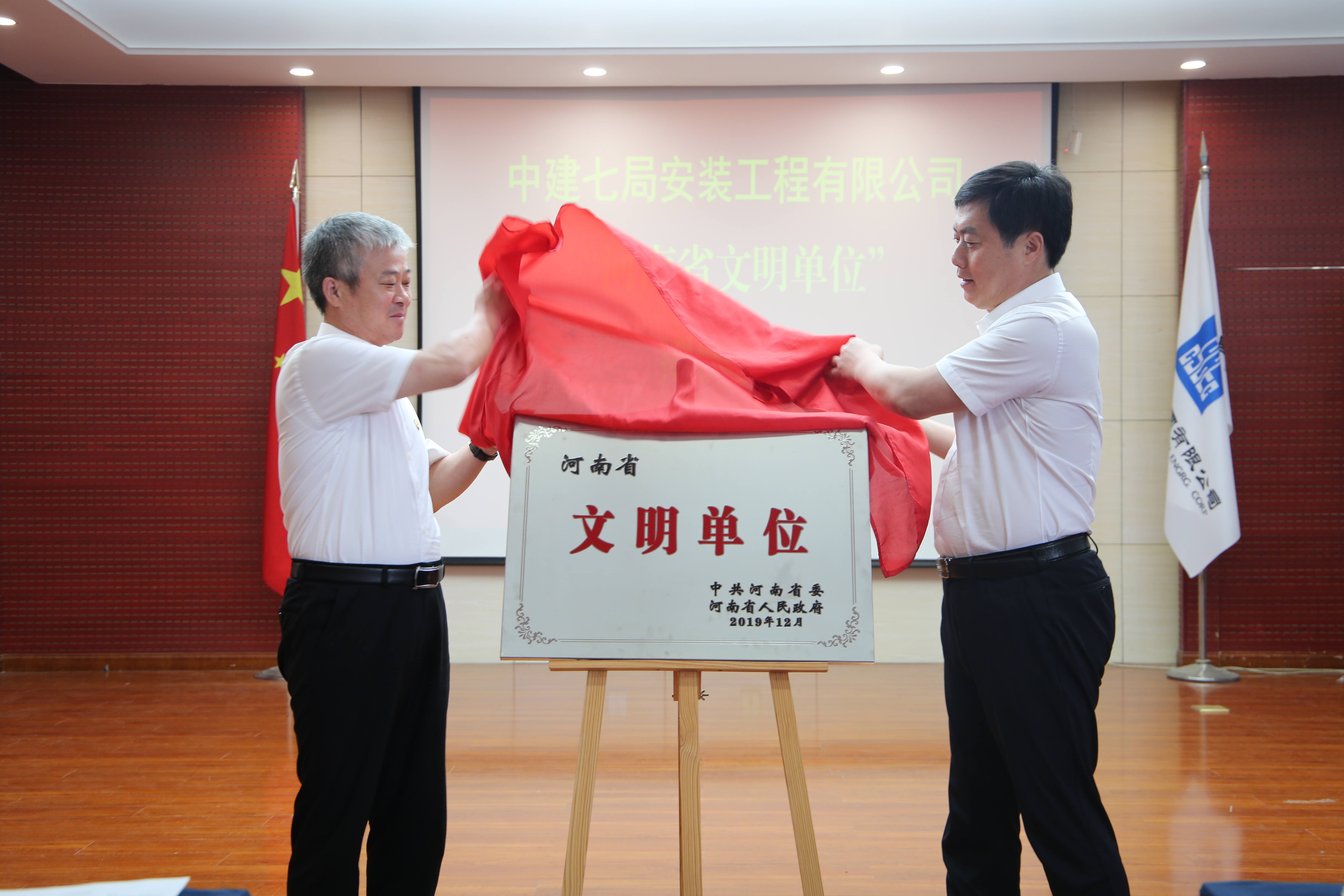 2020-07-02 巩固创建成果！安装公司召开精神文明建设推进会.JPG