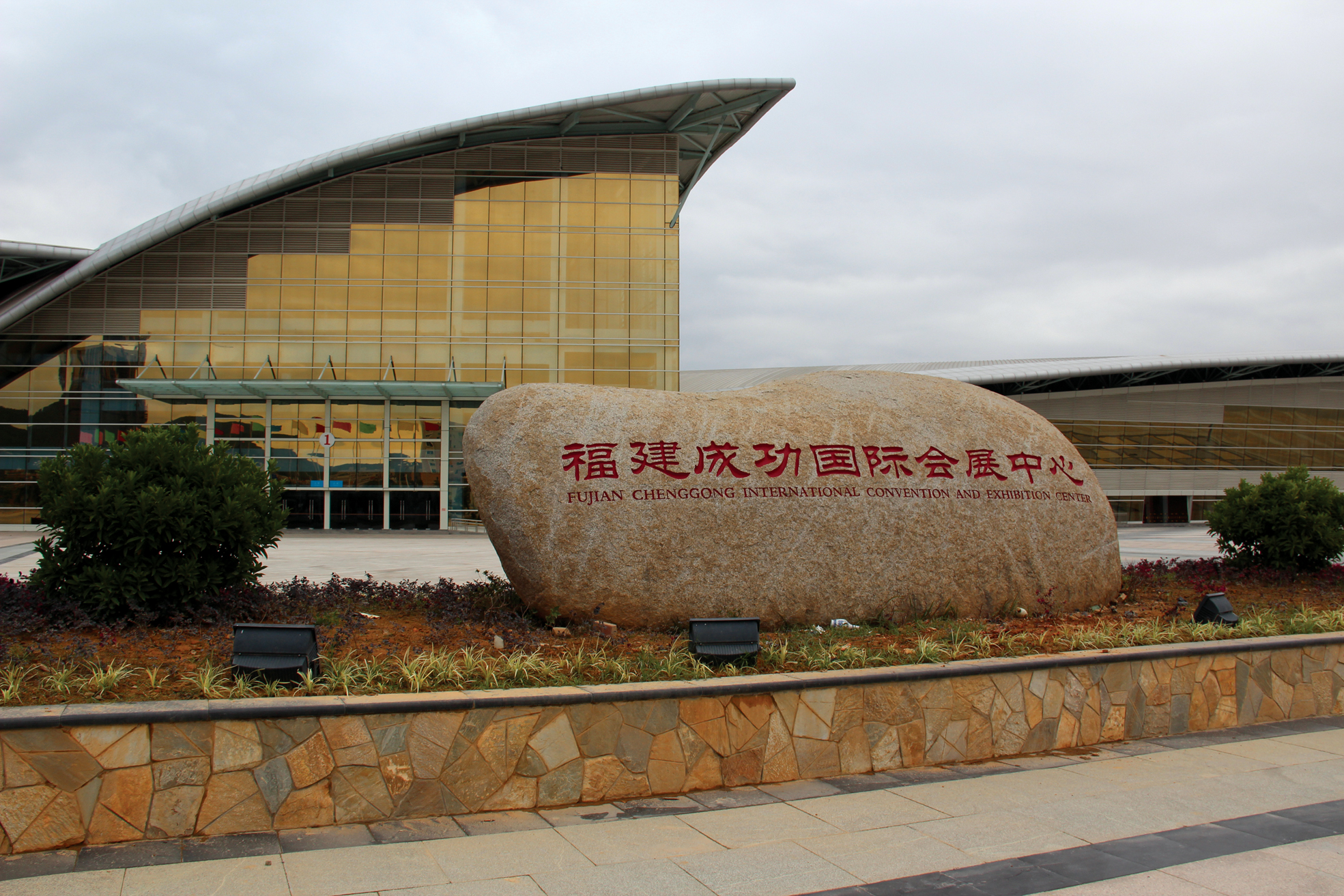 1.福建成功国际会展中心工程.jpg